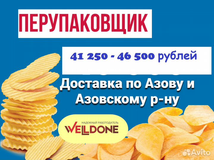 Переупаковщик