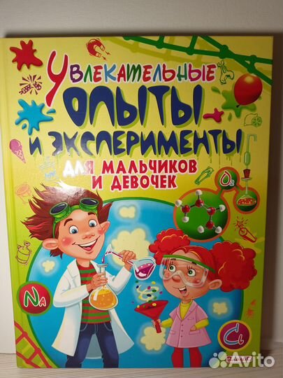 Детская книга