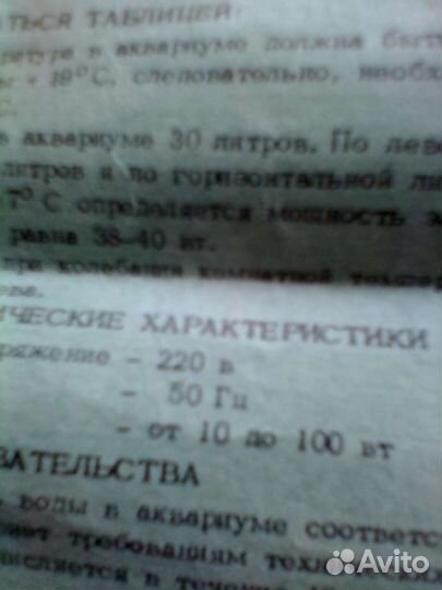 Электроподогреватель воды для аквариума