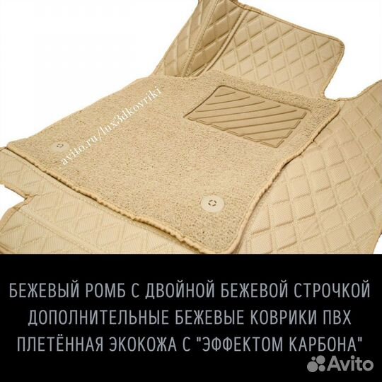 Коврики премиум Mercedes CLS W219 +ворс. Беж/беж