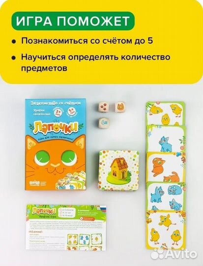 Игра Лапочки
