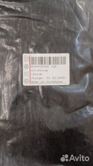 Обивка сиденья Audi A8, S8