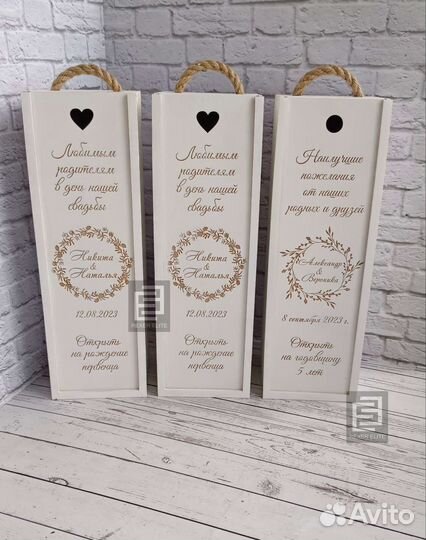 Коробка для вина