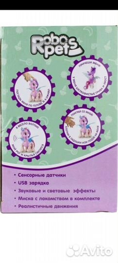 Единорожка интерактивная