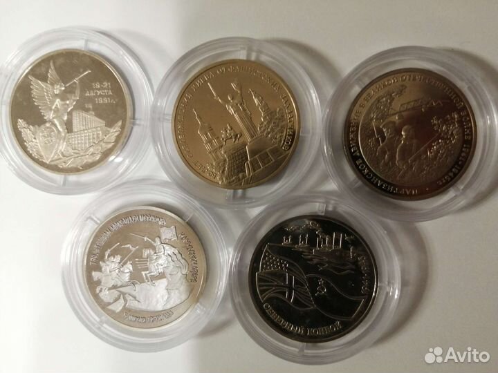 Монета 3 рубля Молодая Россия