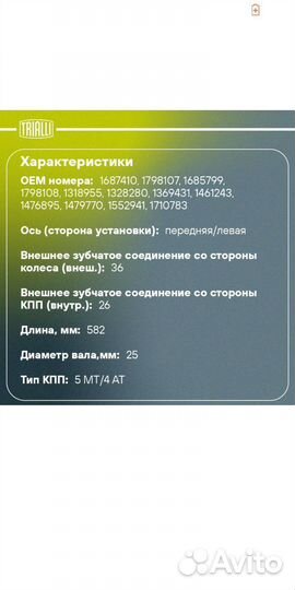 Привода на ford