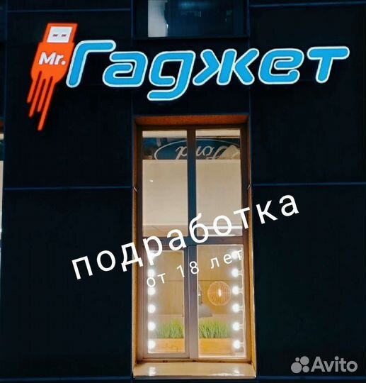 Продавец на постоянную подработку