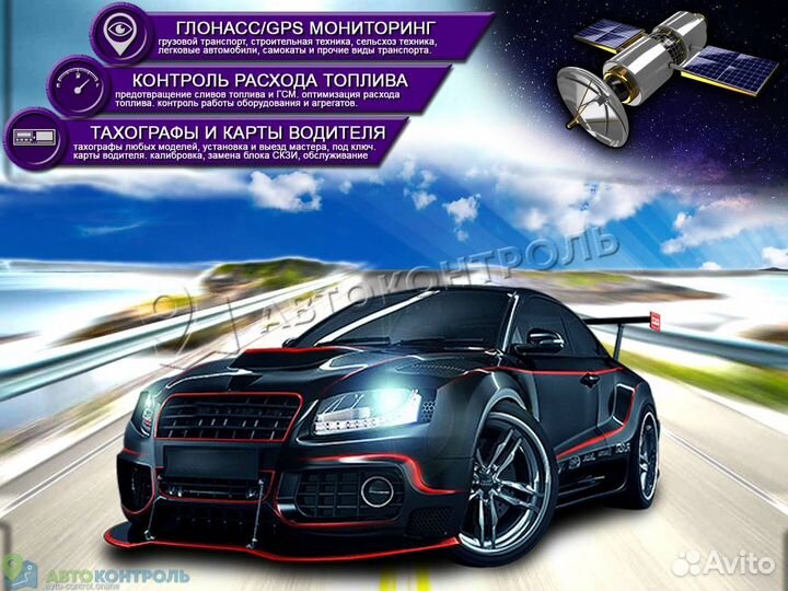 Настройка Глонасс, GPS модулей для автомобилей