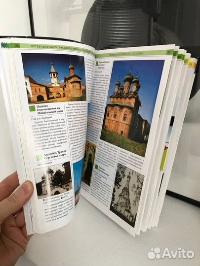 Русское искусство история искусств