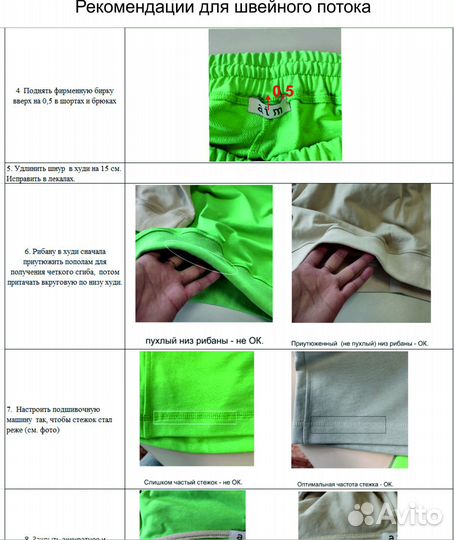 Разработка лекал одежды в сапр