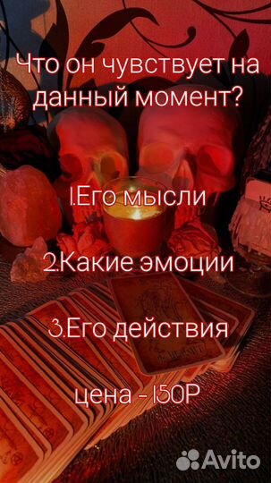 Гадание на картах Таро/Таролог