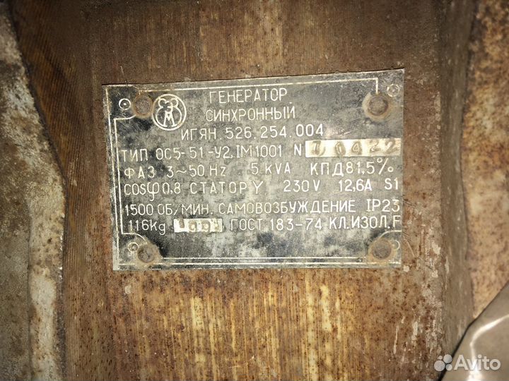 Генератор 3-х фазный, 5кВт