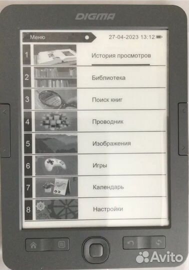 Электронная книга Digma