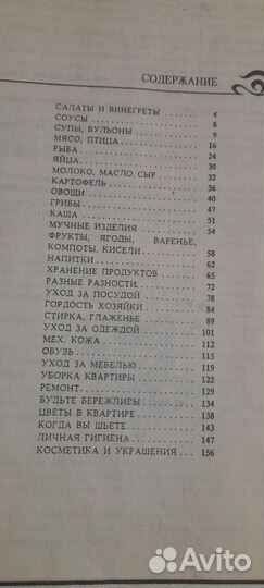 Кулинарное пособие