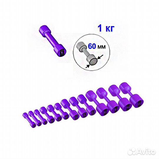 Гантеля 1 кг пластиковая оболочка спорт фитнес жим