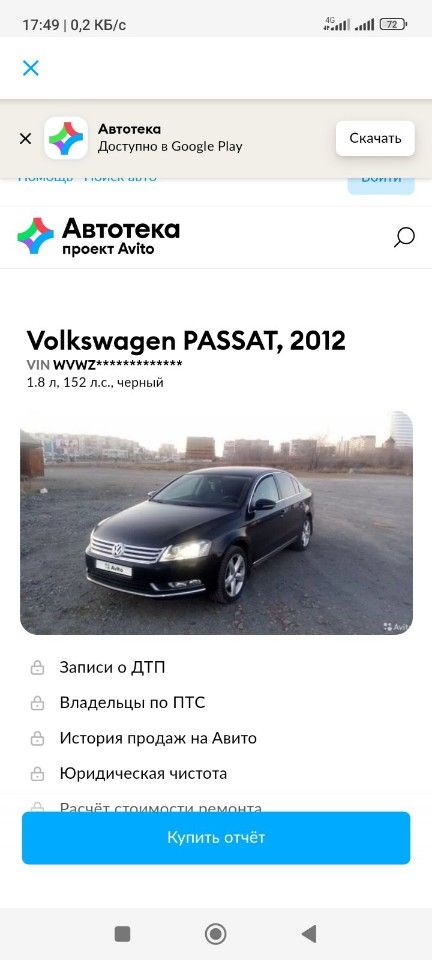 Volkswagen Passat: фото владельца