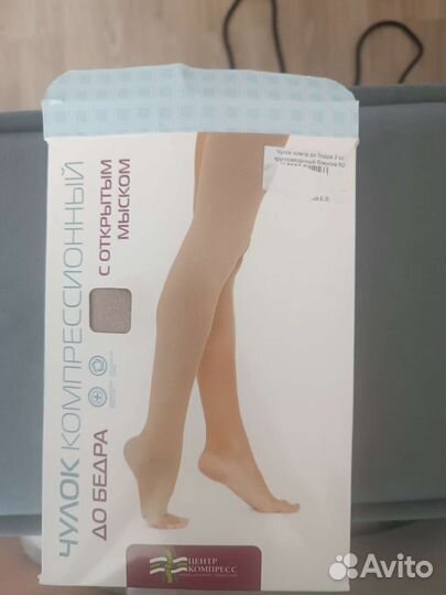 Компрессионные чулки 2 класс