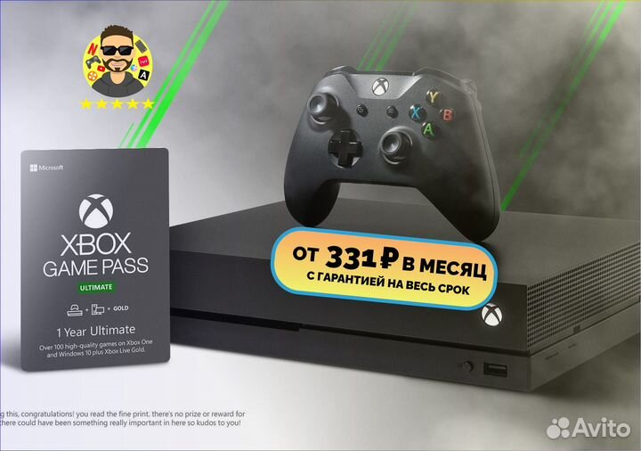Подписка Xbox Game Pass Ultimate + Игра