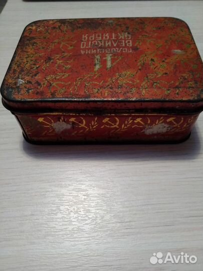 Жестяная коробка 41 годовщина Великого Октября