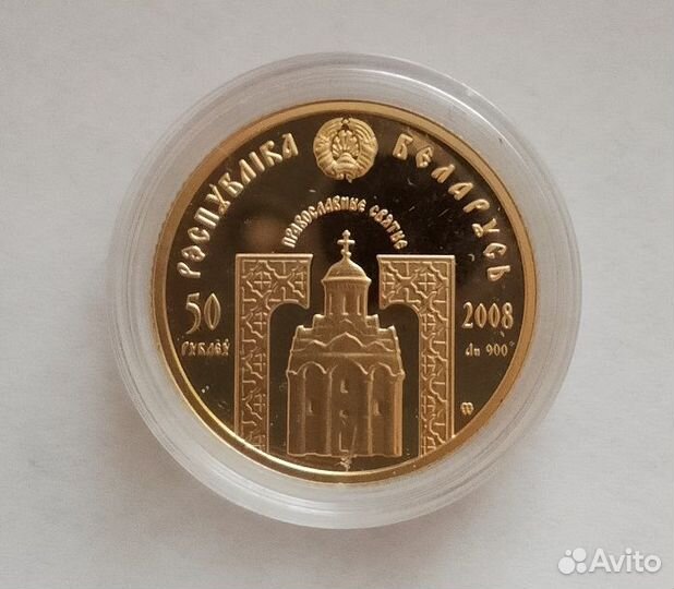 Монета золото 50 рублеy Евфросиния Полоцкая