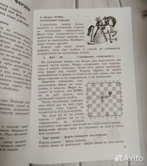 Шахматный учебник 2 книги
