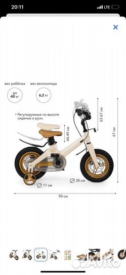 Велосипед детский happy baby tourister