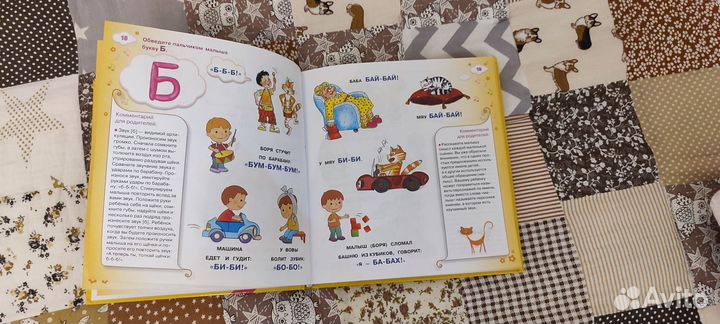 Книга Я учусь говорить Олеся Жукова