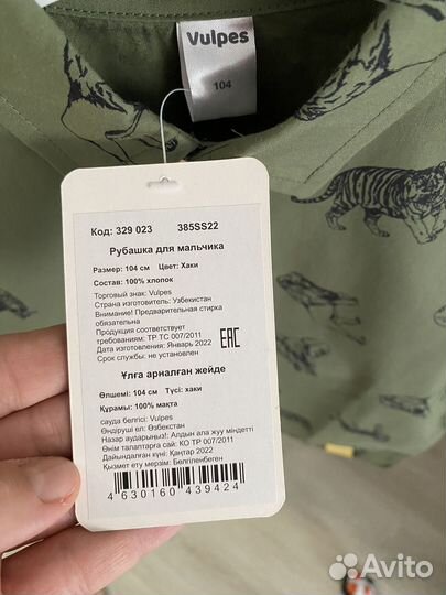 Рубашка для мальчика 104