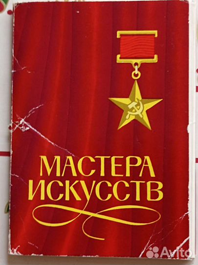 Открытки советские СССР