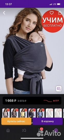 Слинг шарф diva milano