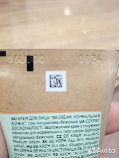 Крем тональный