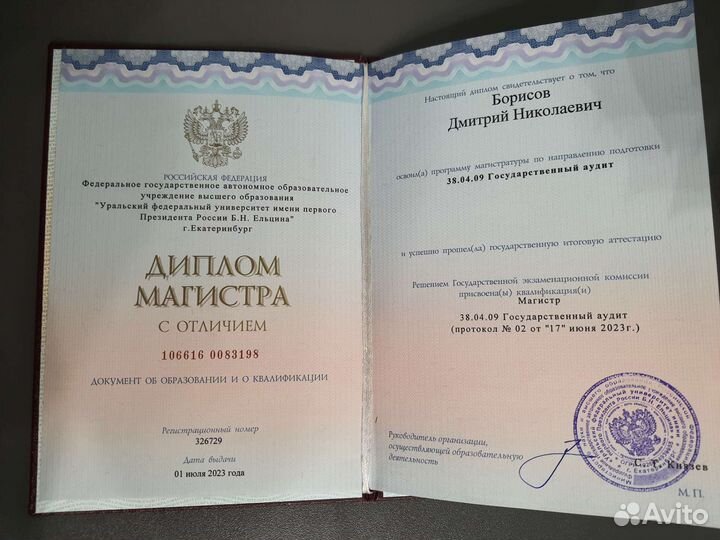 Юрист/Юридические услуги