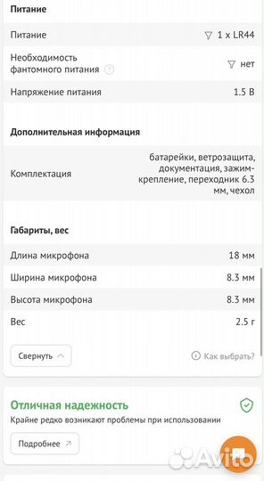 Микрофон петличный boya