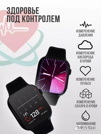 SMART watch