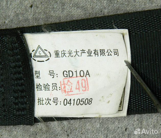 Ремень безопасности передний Lifan Breez