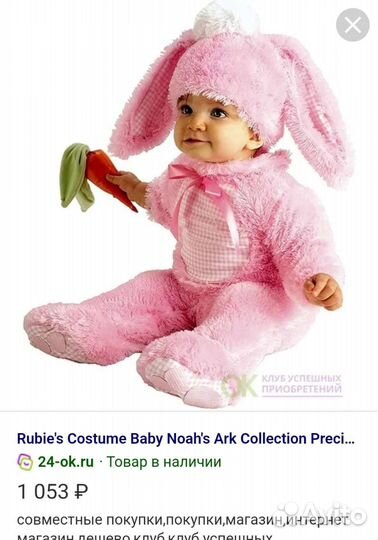 Новогодний костюм зайчика