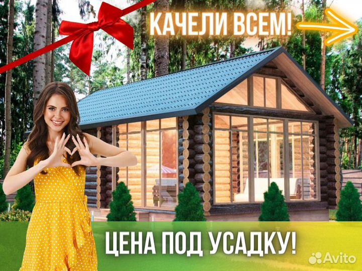 Баня из сруба Бруса 8x5