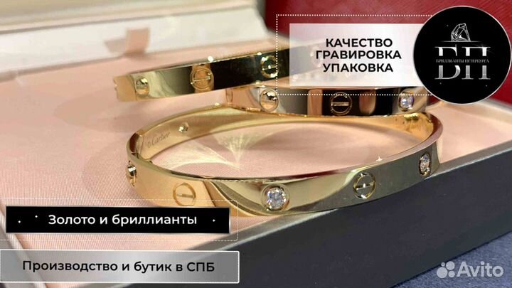 Браслет Cartier Love, 4 бриллианта 0,51ct