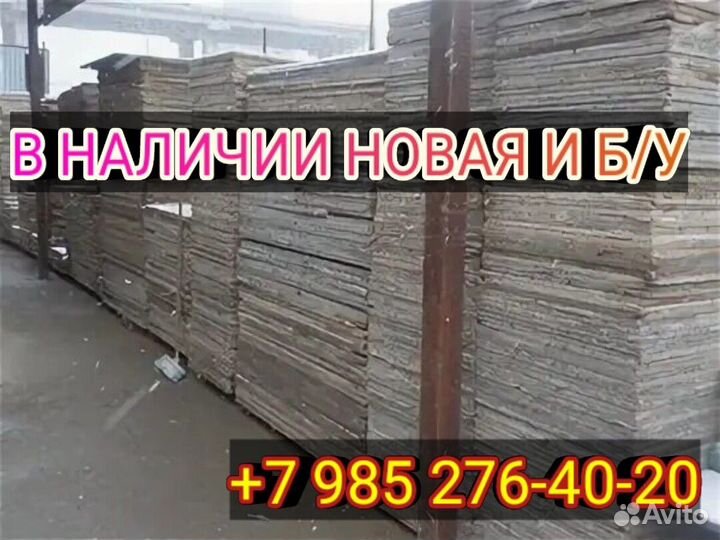 Фанера ламинированная новая