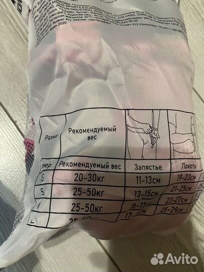 Наколенники налокотники