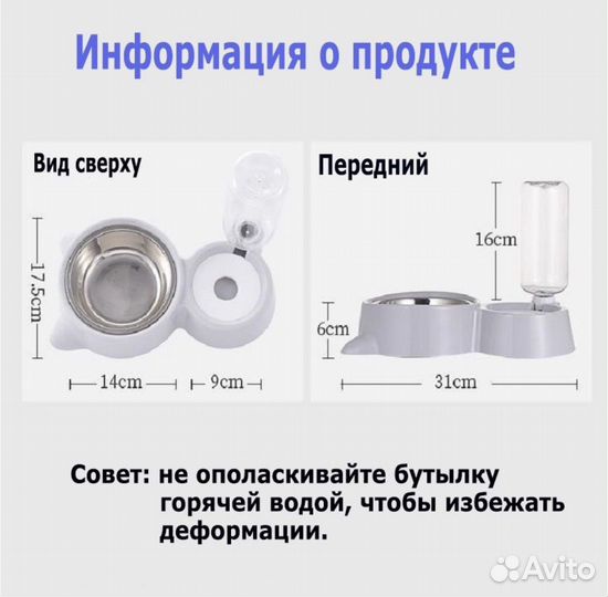 Миски для кошек