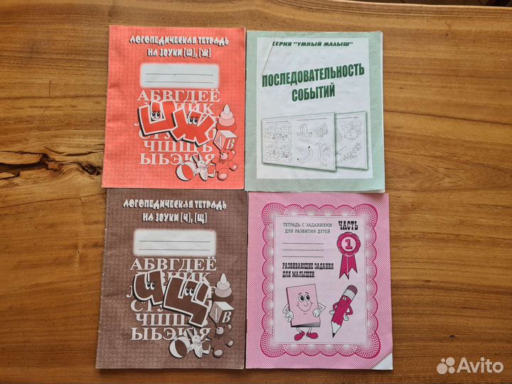 Логопедические тетради