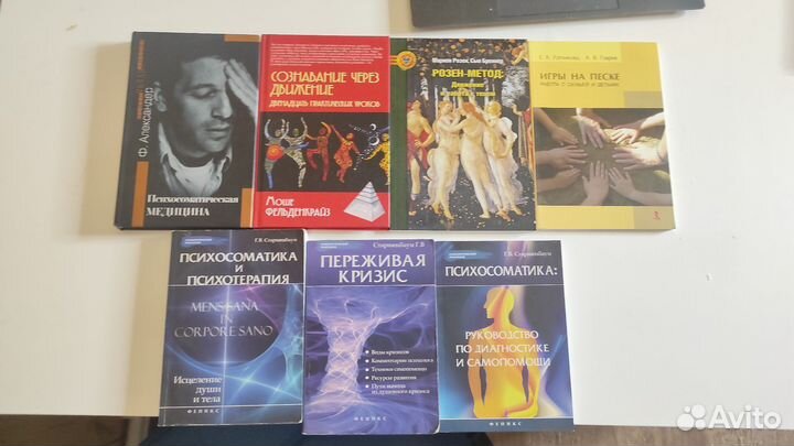 Литература по психологии