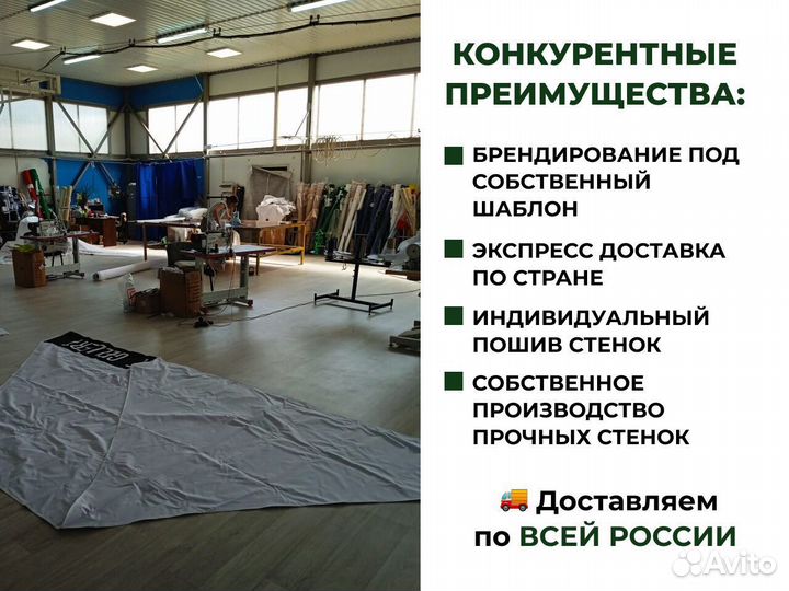 Шатер бизон