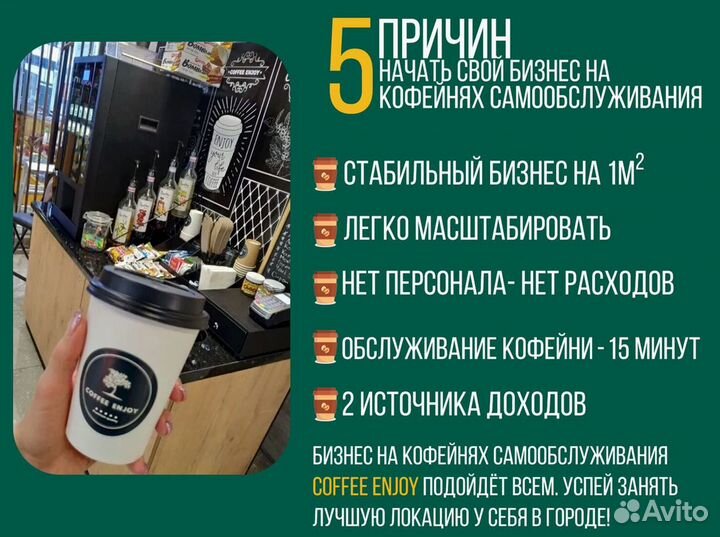 Кофейни самообслуживания в стиле Starbucks