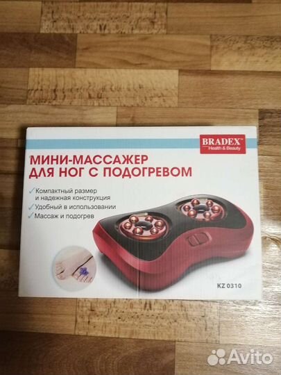 Мини-массажер для ног