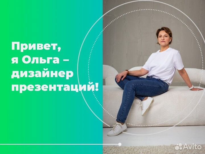 Презентации для бизнеса