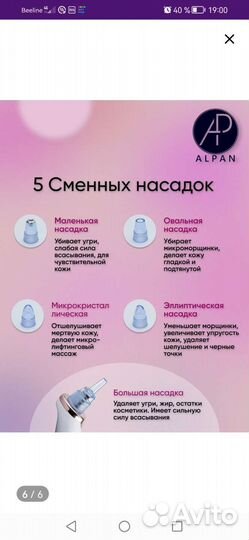 Вакуумный очиститель для лица