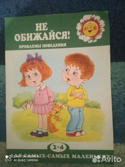 Пособие, книжка для подготовки к школе