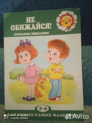 Пособие, книжка для подготовки к школе